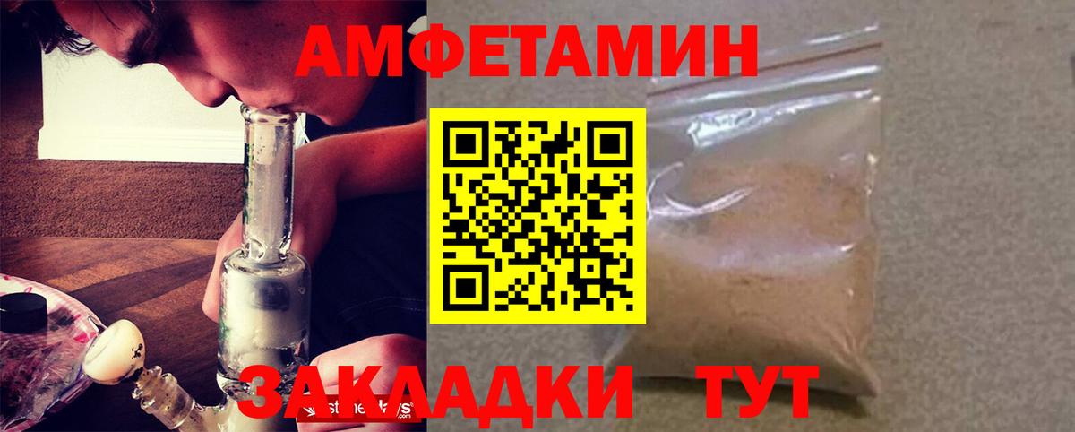 АМФЕТАМИН VHQ Котовск