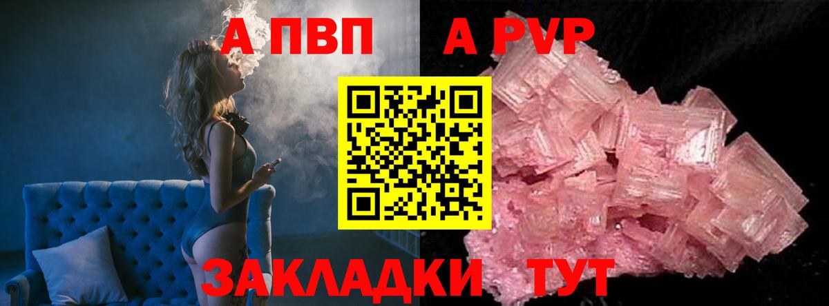 Alpha PVP СК КРИС Котовск