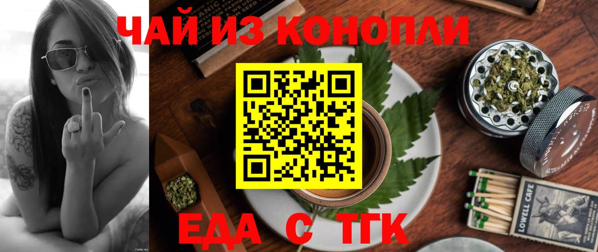 Печенье с ТГК марихуана Котовск