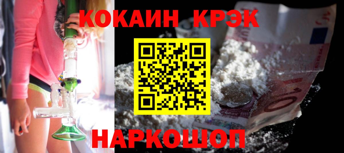 Кокаин VHQ  где можно купить   Вход с VPN  Котовск  Кокаин 99% 