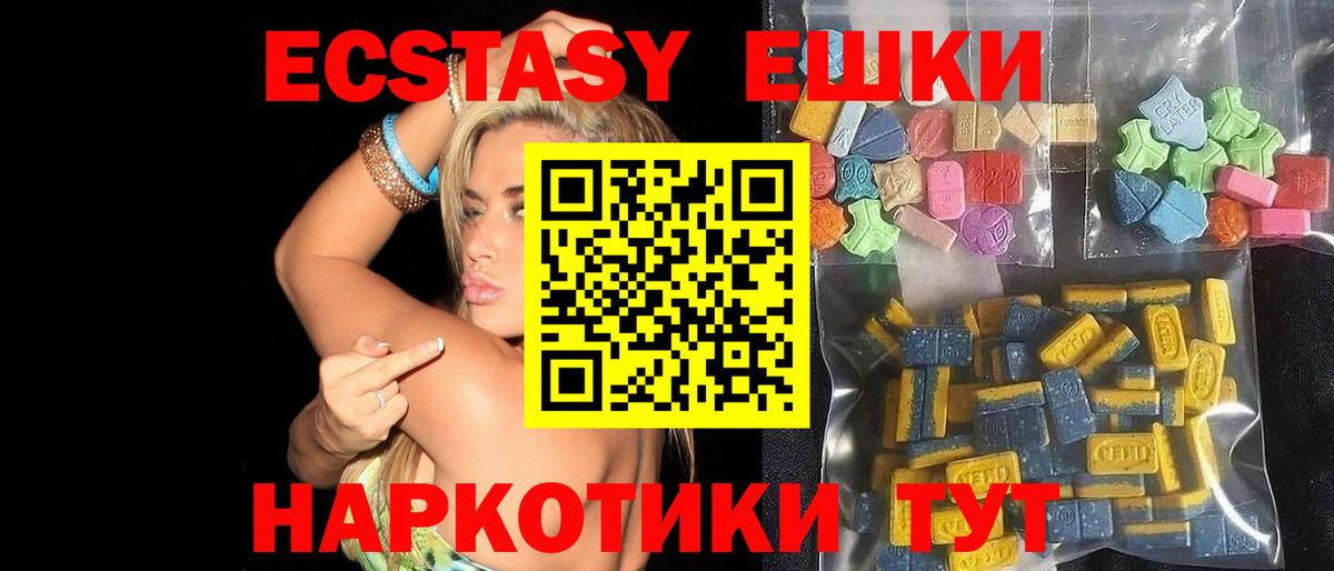 ЭКСТАЗИ Дубай Котовск