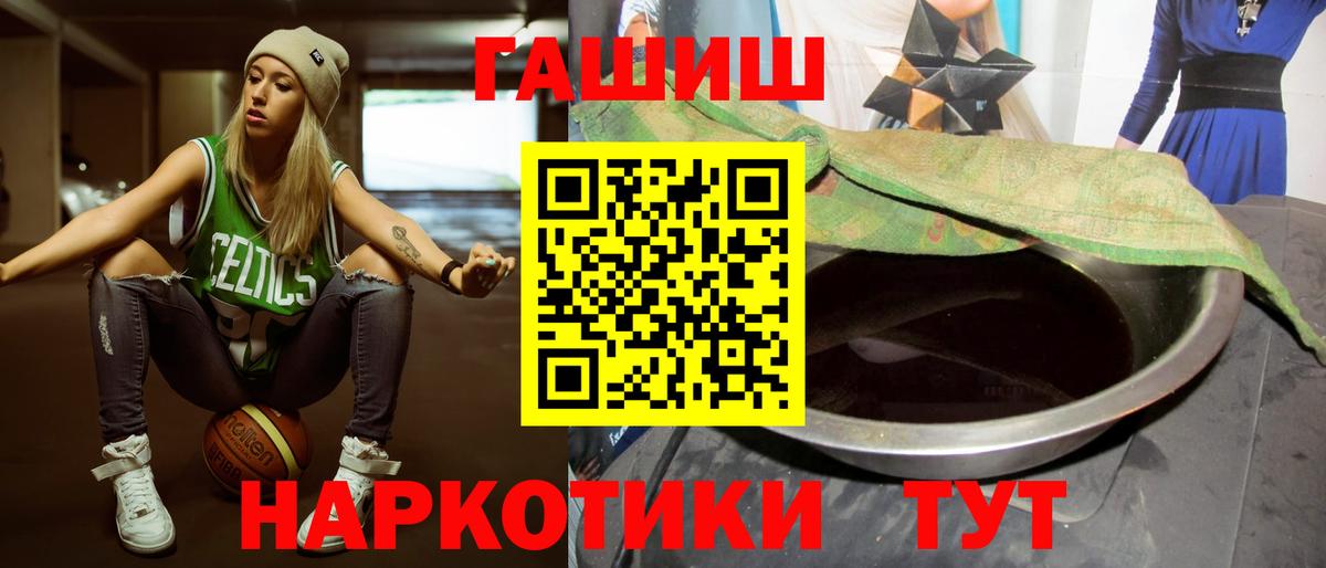 Гашиш хэш Котовск
