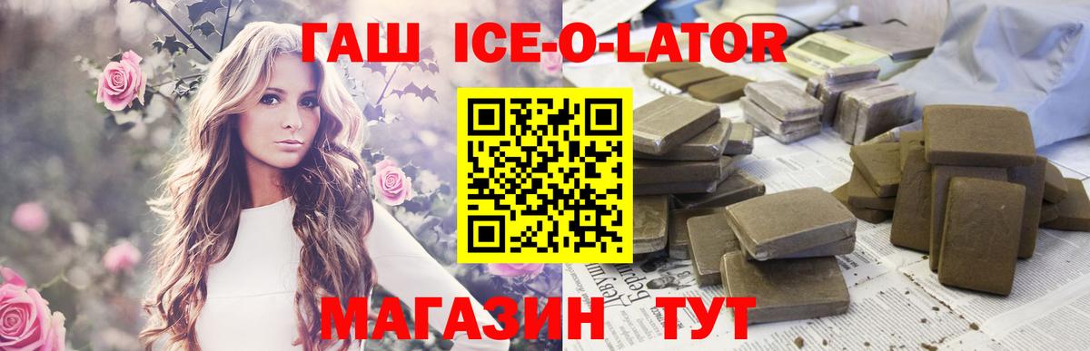 ГАШИШ гашик  Вход с VPN  Котовск 