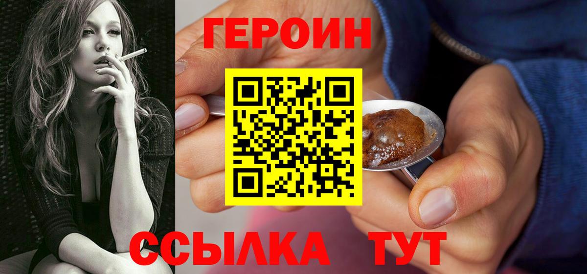 Героин гречка  Вход с VPN  Котовск 