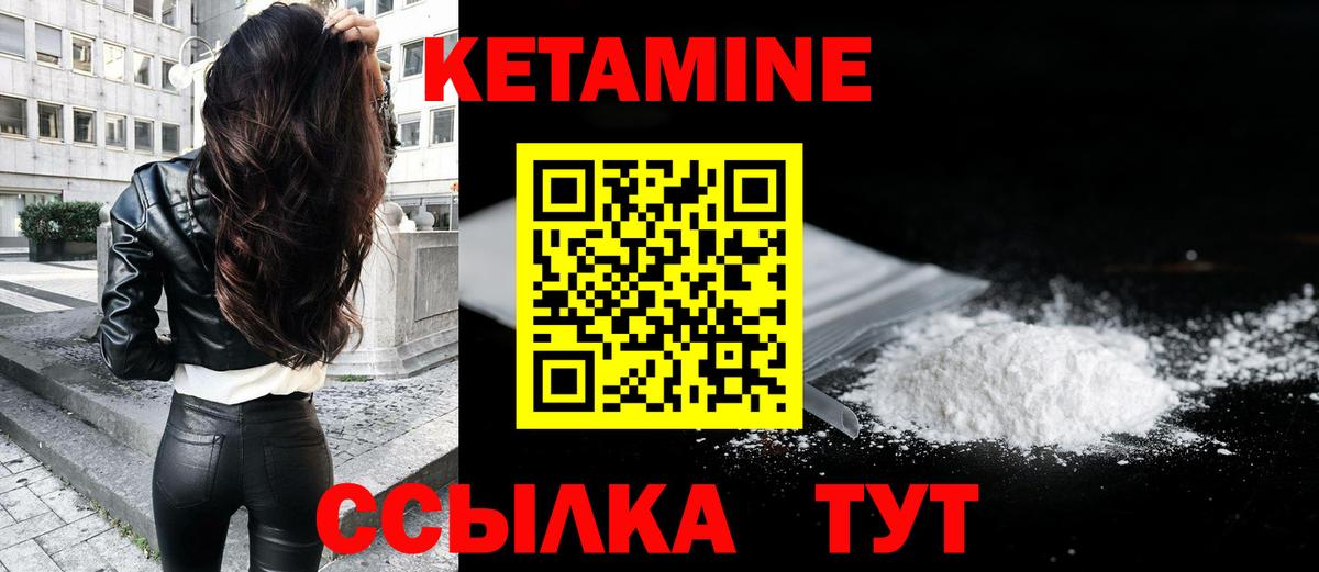 Кетамин VHQ  Вход с VPN  Котовск 