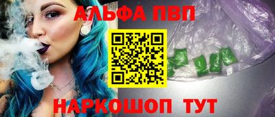 альфа пвп Кингисепп
