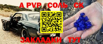 альфа пвп Кингисепп