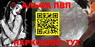 альфа пвп Кингисепп
