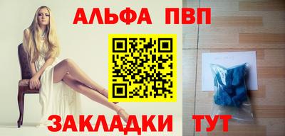 альфа пвп Кингисепп