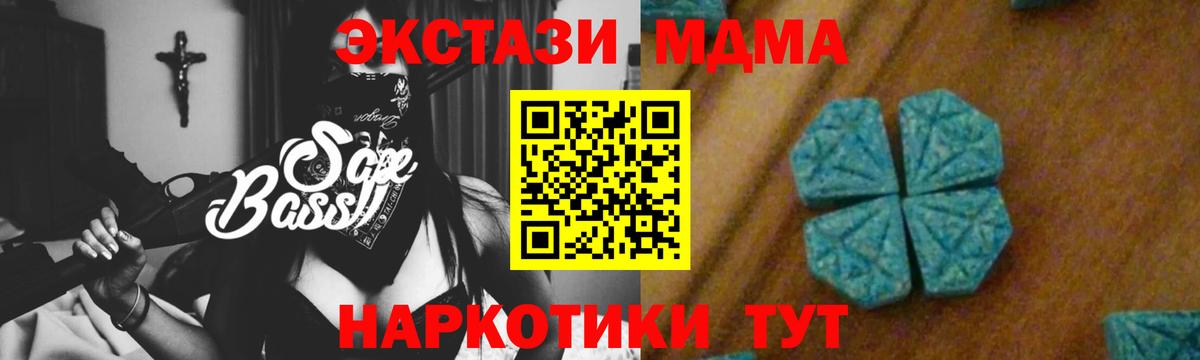 МДМА кристаллы  МДМА crystal  Котовск  МДМА  Вход с VPN 