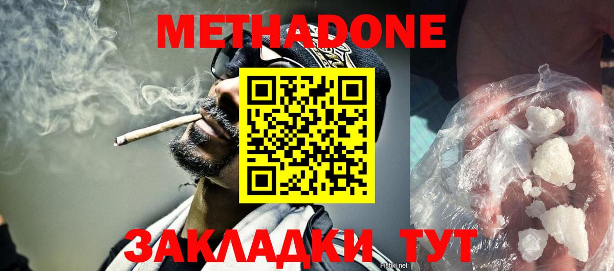 кракен зеркало  МЕТАДОН кристалл  МЕТАДОН белоснежный  Вход с VPN  Котовск 
