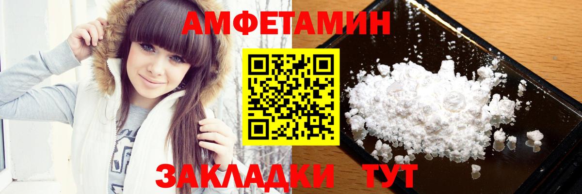 Метамфетамин Декстрометамфетамин 99.9%  МЕТАМФЕТАМИН  Котовск  Вход с VPN 
