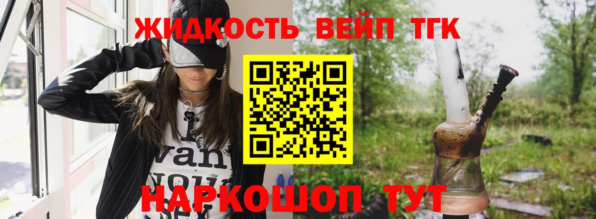 Котовск  где найти наркотики  Дистиллят ТГК Wax  Вход с VPN  Дистиллят ТГК THC oil 
