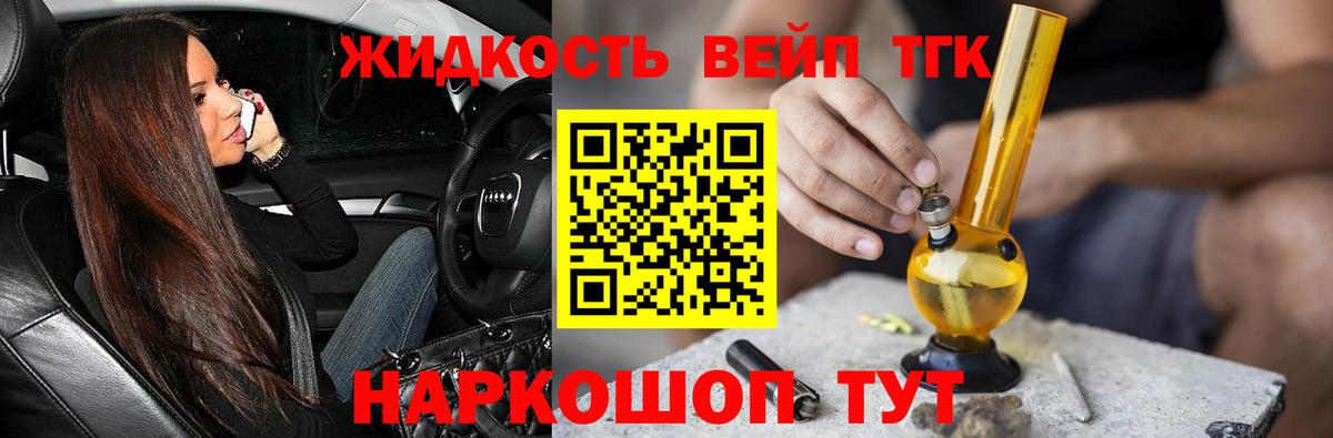 ТГК Wax Котовск